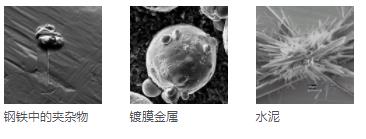 舟山蔡司扫描电镜